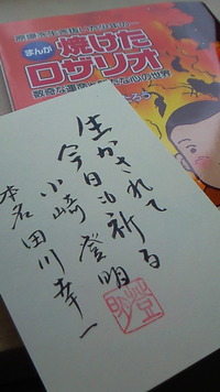 祈りの街　長崎(^-^) 2010/08/11 09:58:46