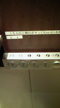 見えにくいボタン(;^_^A 2010/08/24 14:47:47