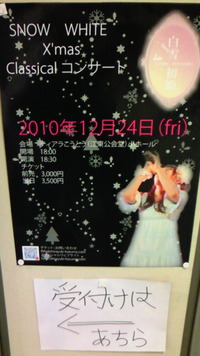 白雪初姫さんから素敵なクリスマスプレゼントヾ(=^ ▽^=)ノ 2010/12/25 06:43:58