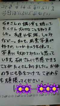 感想文を読ませていただきましたm (__)m 2011/02/07 22:53:52