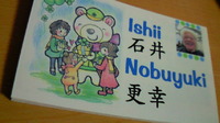 ニューヨーク用に名刺作りましたヾ(=^▽^=) ノ 2011/02/25 06:59:23