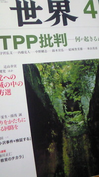 岩波書店「世界」４月号 2011/04/02 07:54:01
