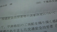 白くま母受賞おめでとう(*^_^*) 2011/05/05 09:33:30