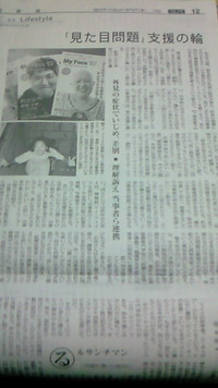 今朝の毎日新聞に掲載していただきました(^-^) 2011/06/02 07:06:47