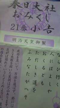 明日は夏越し大祓m(__)m 2011/06/29 23:52:04