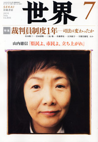 知っていただくために(^-^) 2010/06/28 07:51:26