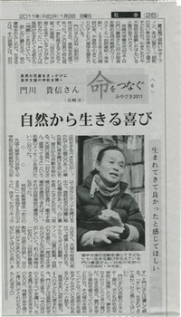 命をつなぐ^ ー^)人(^ ー^ 2011/01/17 12:36:24