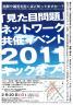 ２０日はユートリアすみだへ行こうヾ(=^ ▽^=)ノ 2011/02/17 22:46:14