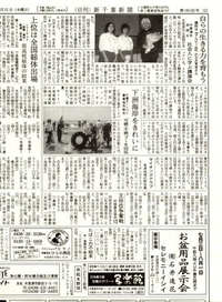 新千葉新聞に掲載されました(*^_^ *) 2010/07/22 06:42:51