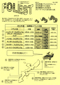 せっかく入手したので