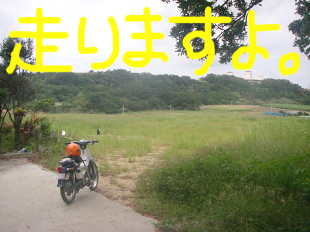 第4回　琉球株主総会やろうかな？