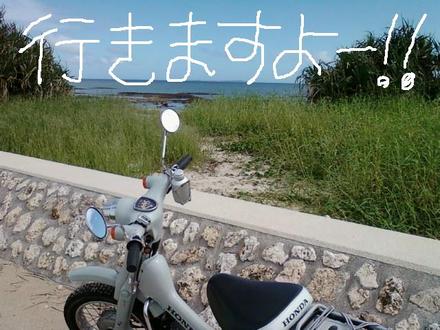 琉球株主総会開催のご連絡
