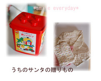 サンタの贈りもの