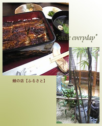 鰻の専門店でランチ