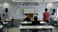 リーダー研修 2009/10/13 09:54:06