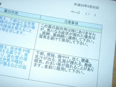 災い転じて出逢いとなす（＾０＾）