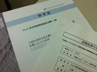 インプット、アウトプット♪ 2010/11/20 14:33:23
