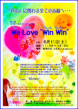 セラピー＆ハンドメイド市場へ