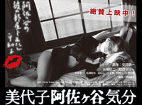 美代子阿佐ヶ谷気分
