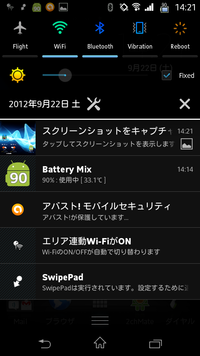 ＸＰＥＲＩＡ-SX　root取得 2012/09/22 14:29:45