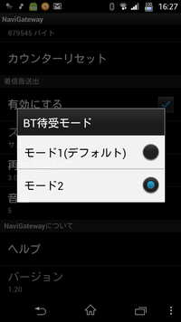 スマホでスマートループ　XPERIA SX 2012/09/22 16:43:01