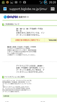 ＢＩＧＬＯＢＥ３Ｇその２ 2012/11/11 20:23:04