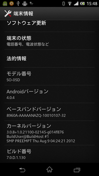 xperia SX ファームウエアアップデート 2013/01/27 16:06:32