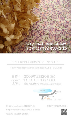 来月１ｄａｙショップ開催あり！！