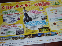 イベントに参加します！！