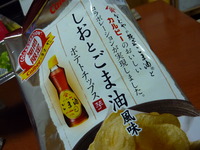ごま油大好き！