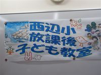 にこにこ教室★開講式＆エコキャンドル作り★