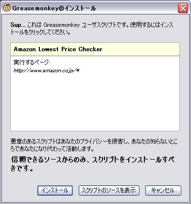 Amazon閲覧中の商品の最低価格を価格.comから取ってきて表示する