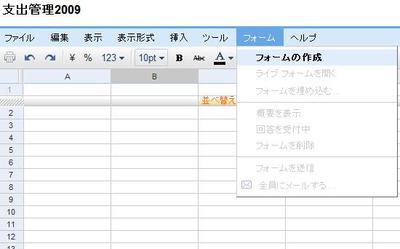携帯で簡単に支出管理できるワザ。
