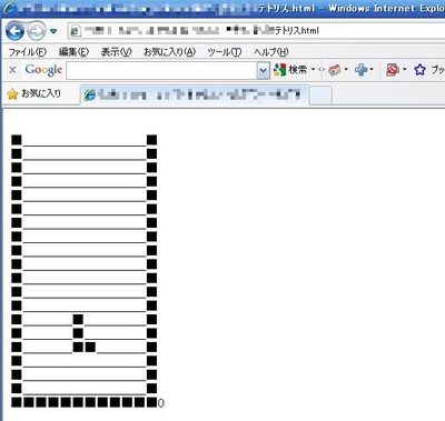 メモ帳 プログラミング テトリス