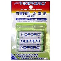 水電池 NOPOPO（ノポポ） 2011/10/13 16:06:49