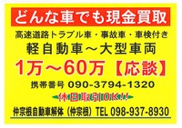 シール印刷! 仲宗根自動車解体様