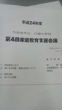 お疲れ様です 2012/11/21 12:47:27