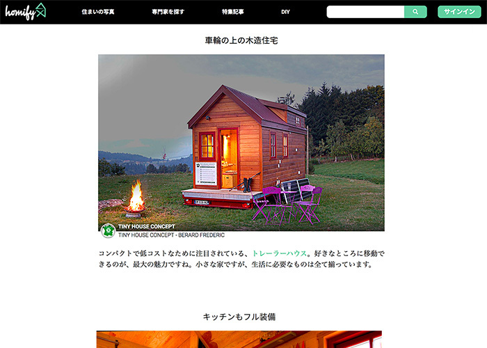 移動できるコンパクトハウスが流行っている てぃーだスクエア金城 ブログ始めました