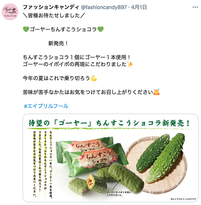 ええーー こんな商品が でも てぃーだスクエア金城 ブログ始めました