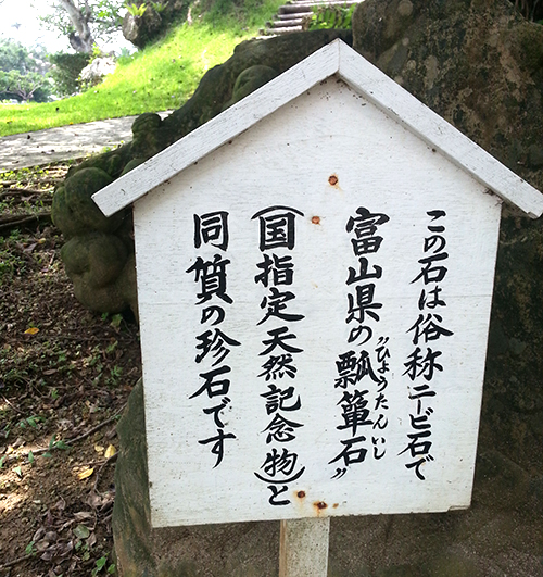 奥武山公園