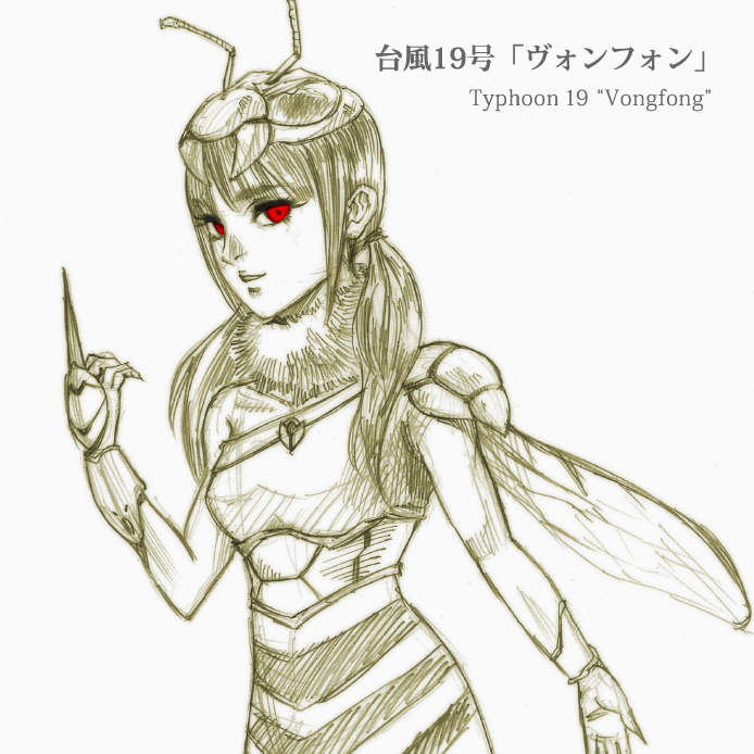 台風情報 擬人化 台風18号 ファンフォン の今後 そして新たなる台風19号 ヴォンフォン の擬人化と名前の意味 台風 イラスト わくわく d ブロ 沖縄から台風情報 お店情報 出来事 写真をおおくりします 台風情報 擬人化 台風18号 ファンフォン の今後 そして新たなる台風19号 ヴォンフォン の擬人化と名前の意味 台風 イラスト わくわく d ブロ 沖縄から台風情報 お店情報 出来事 写真をおおくりします