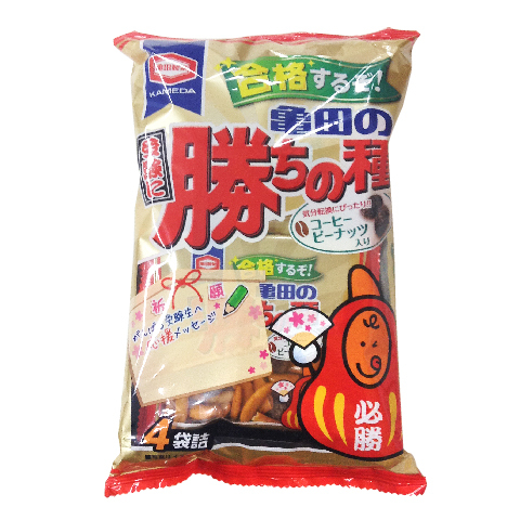 頑張れ受験生 合格祈願お菓子まとめ てぃーだニュース