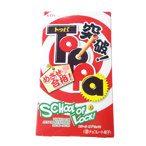 頑張れ受験生 合格祈願お菓子まとめ てぃーだニュース