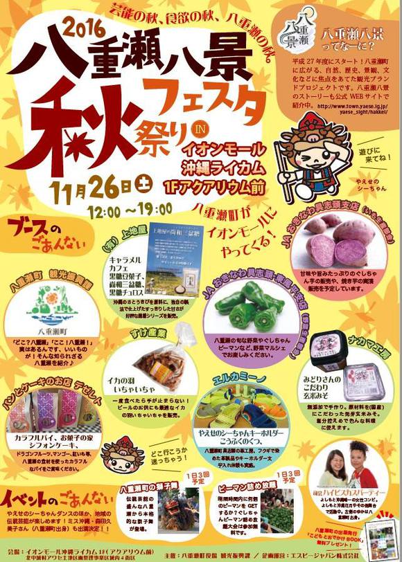 沖縄週末イベント情報 11月23日 27日 沖縄国際カーニバル シネマピクニック など てぃーだニュース