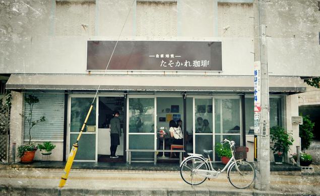 【9月のてぃーだ編集部】沖縄では珍しい「角煮まん」屋に行ったり、「たそかれ珈琲」でのんびりしたり