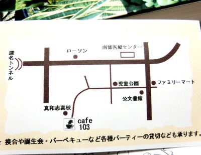 南風原町住宅街のカフェ103 お肉屋さん経営のカフェとあってお肉料理が美味しい てぃーだニュース