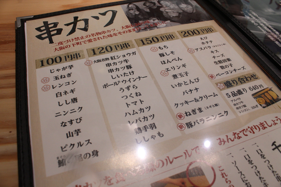 ピーズスクエアの新店舗 大阪名物伝統の味 串カツ田中 がオープン てぃーだニュース