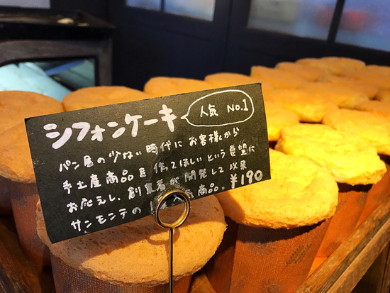 コーヒー無料 宜野湾市 Sun Monte サンモンテ シフォンケーキが人気なパン屋さん てぃーだニュース