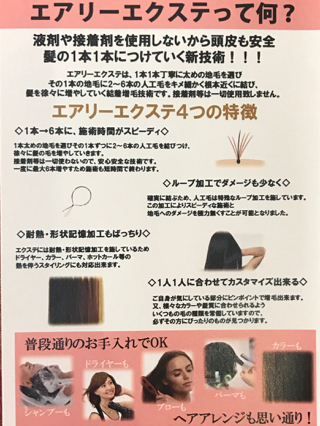 県内初 糸満市 ピンクローズ に導入されたエアリーエクステは薄毛に悩む女性の強い味方 てぃーだニュース