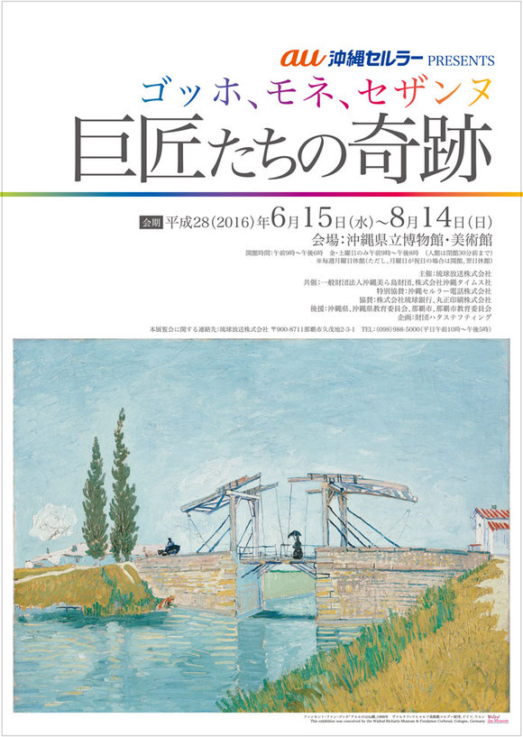 沖縄週末イベント情報 8月12日 金 14日 日 今週も祭りや 夏休みイベントと楽しめる事がいーぱい てぃーだニュース